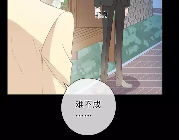 第52话 你究竟是谁？ 第31页