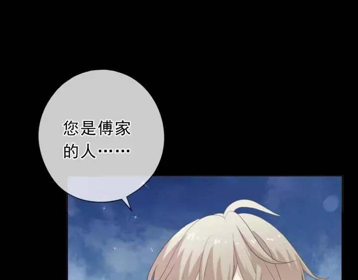 第52话 你究竟是谁？ 第32页