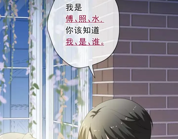 第52话 你究竟是谁？ 第34页