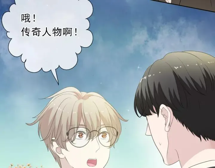 第52话 你究竟是谁？ 第36页
