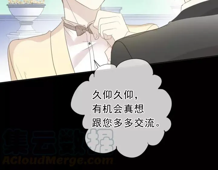 第52话 你究竟是谁？ 第37页