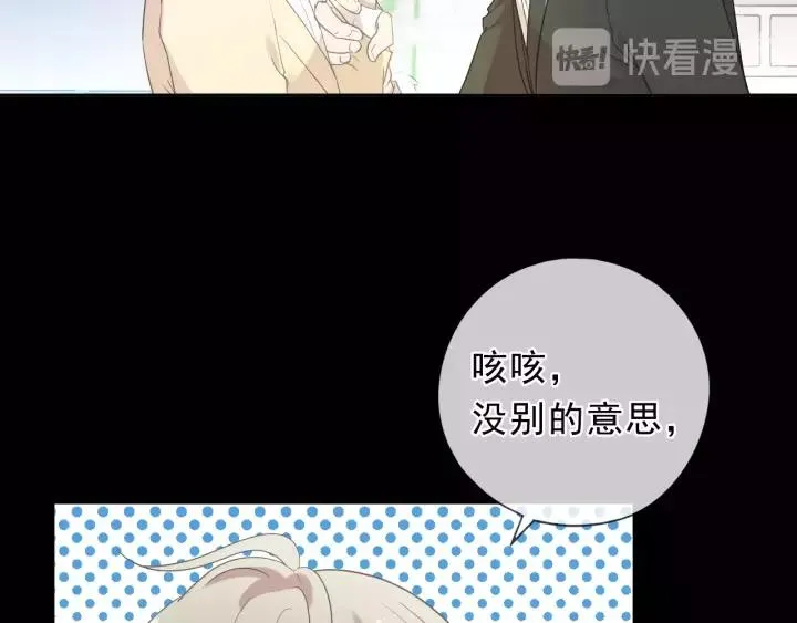 第52话 你究竟是谁？ 第40页