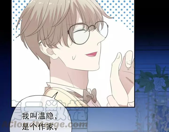 第52话 你究竟是谁？ 第41页