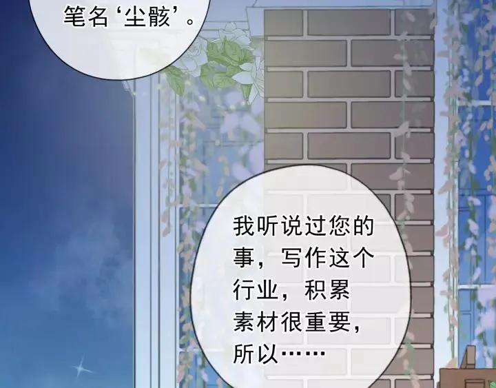 第52话 你究竟是谁？ 第42页