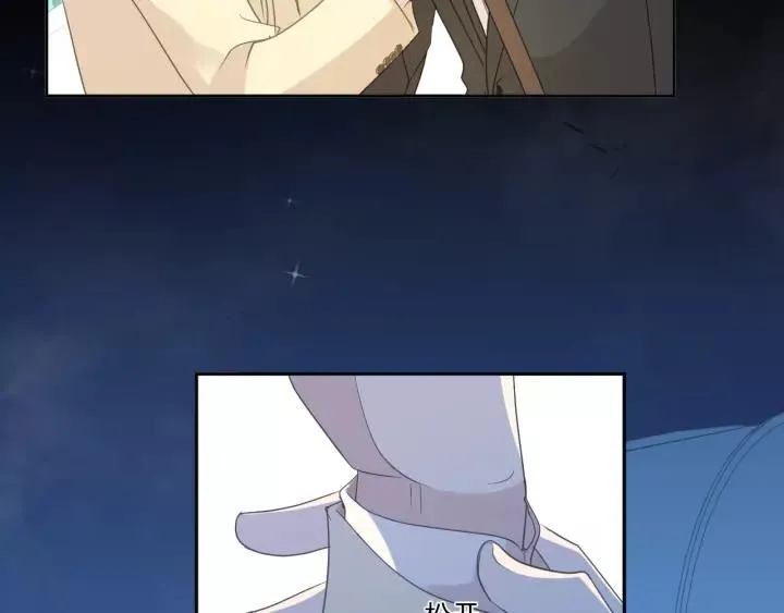 第52话 你究竟是谁？ 第48页