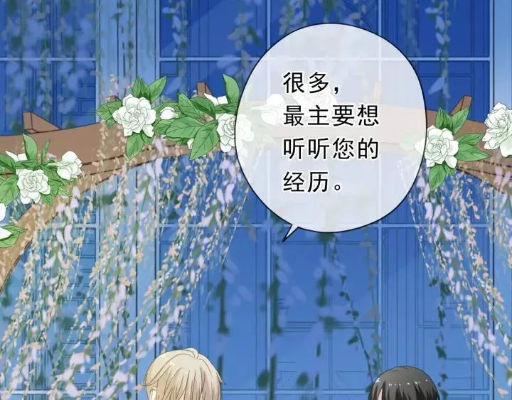 第52话 你究竟是谁？ 第52页