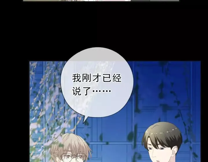 第52话 你究竟是谁？ 第56页