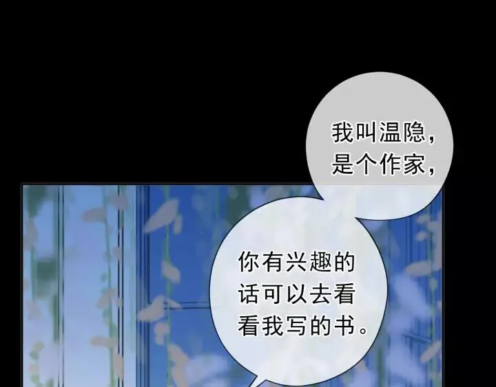 第52话 你究竟是谁？ 第58页