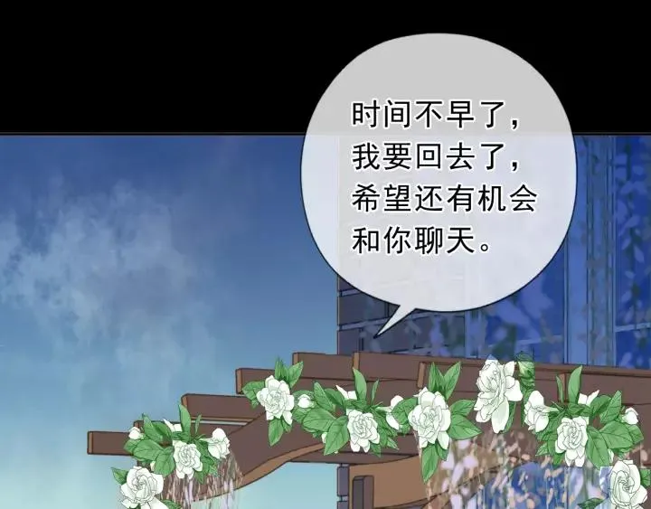 第52话 你究竟是谁？ 第63页