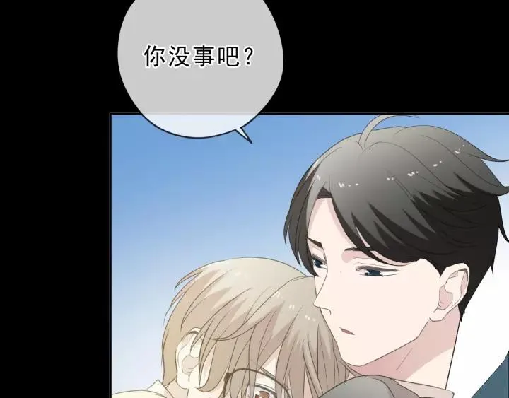 第52话 你究竟是谁？ 第72页