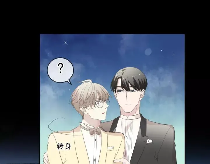 第52话 你究竟是谁？ 第76页