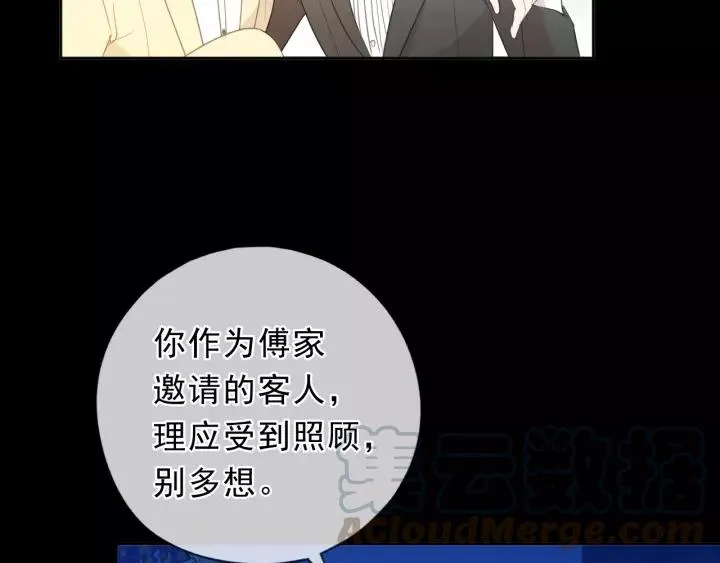 第52话 你究竟是谁？ 第81页