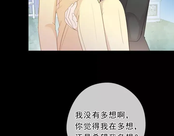 第52话 你究竟是谁？ 第83页