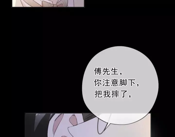 第52话 你究竟是谁？ 第87页