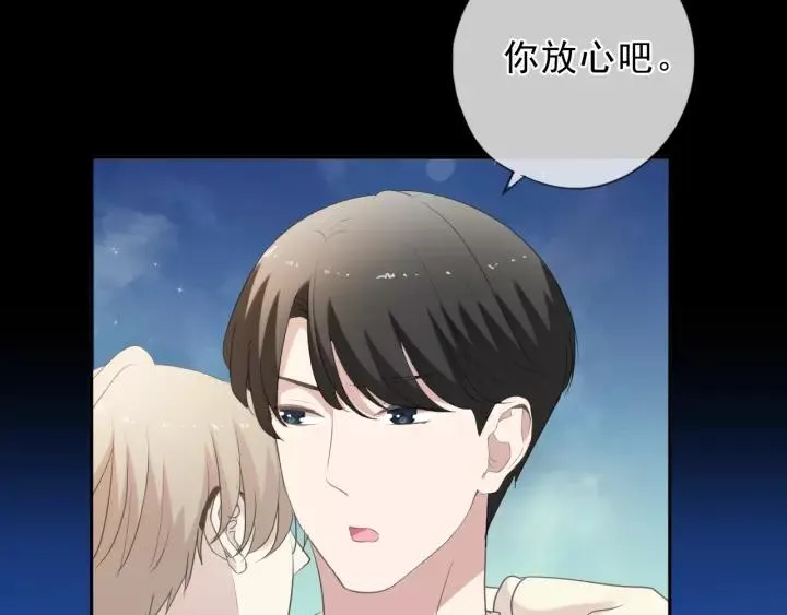 第52话 你究竟是谁？ 第90页