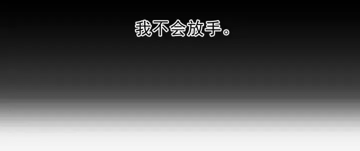 第52话 你究竟是谁？ 第94页