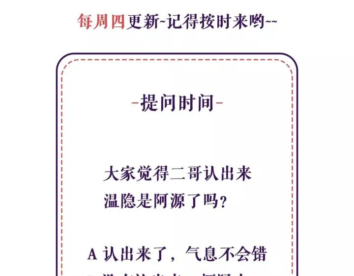 第52话 你究竟是谁？ 第96页