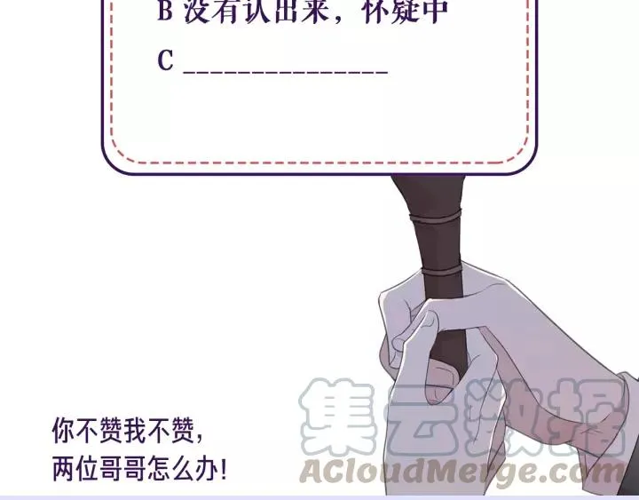 第52话 你究竟是谁？ 第97页