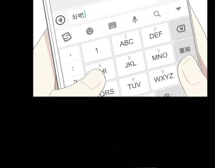 第54话 你竟然会推开我！ 第8页