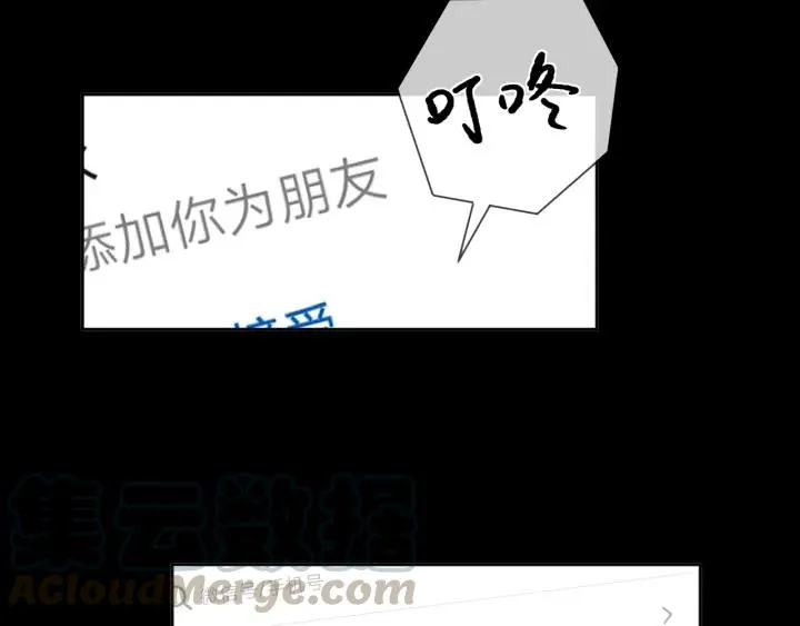 第54话 你竟然会推开我！ 第9页