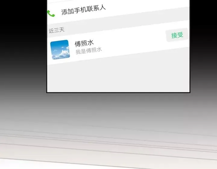 第54话 你竟然会推开我！ 第10页