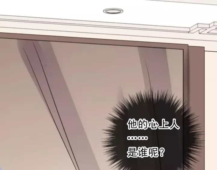 第54话 你竟然会推开我！ 第11页