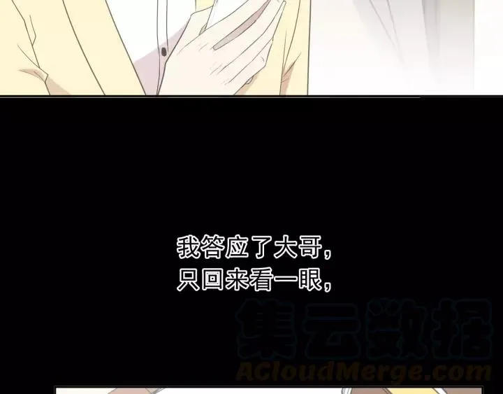第54话 你竟然会推开我！ 第13页