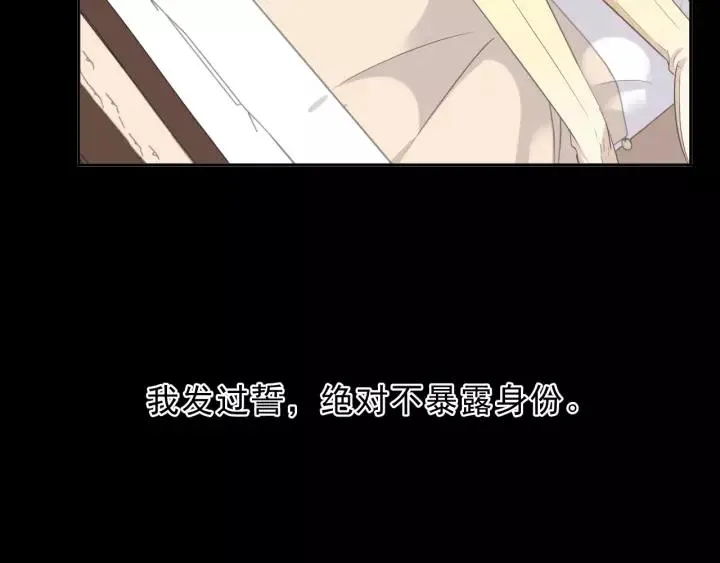 第54话 你竟然会推开我！ 第15页