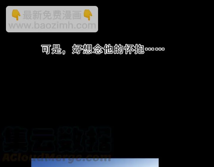 第54话 你竟然会推开我！ 第17页
