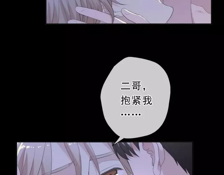 第54话 你竟然会推开我！ 第20页