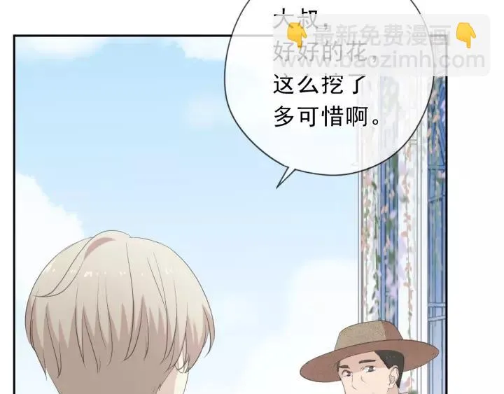 第54话 你竟然会推开我！ 第31页