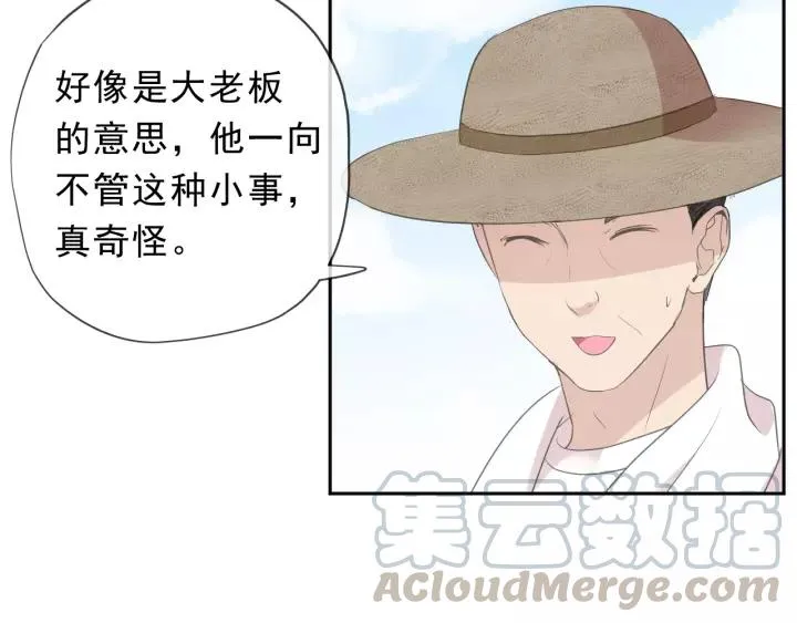 第54话 你竟然会推开我！ 第33页