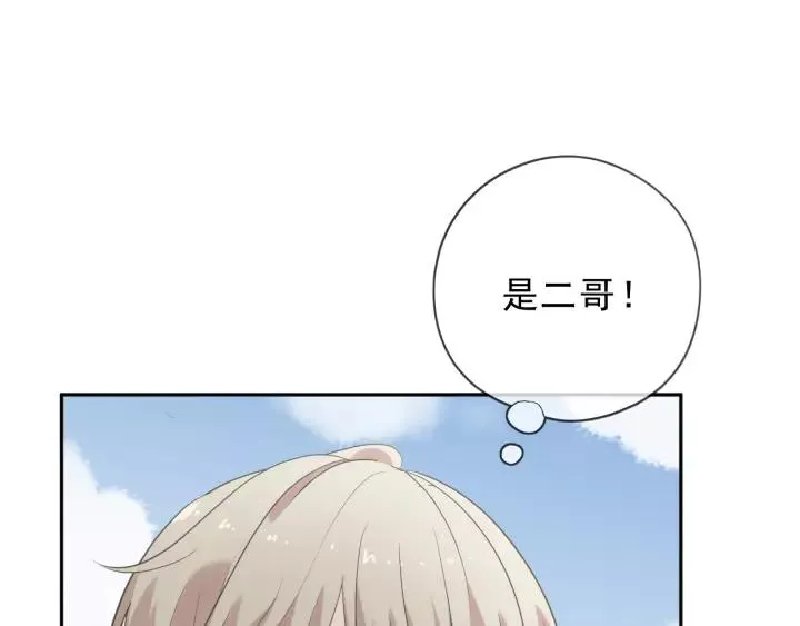 第54话 你竟然会推开我！ 第34页