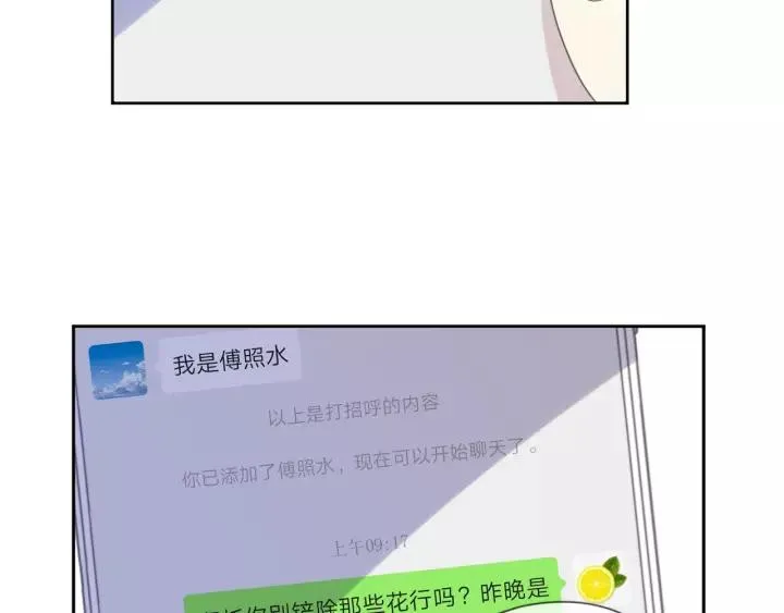 第54话 你竟然会推开我！ 第38页