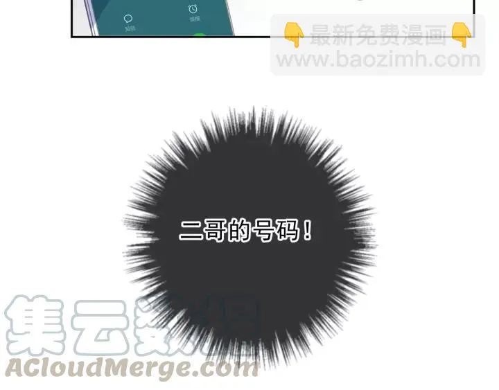 第54话 你竟然会推开我！ 第41页