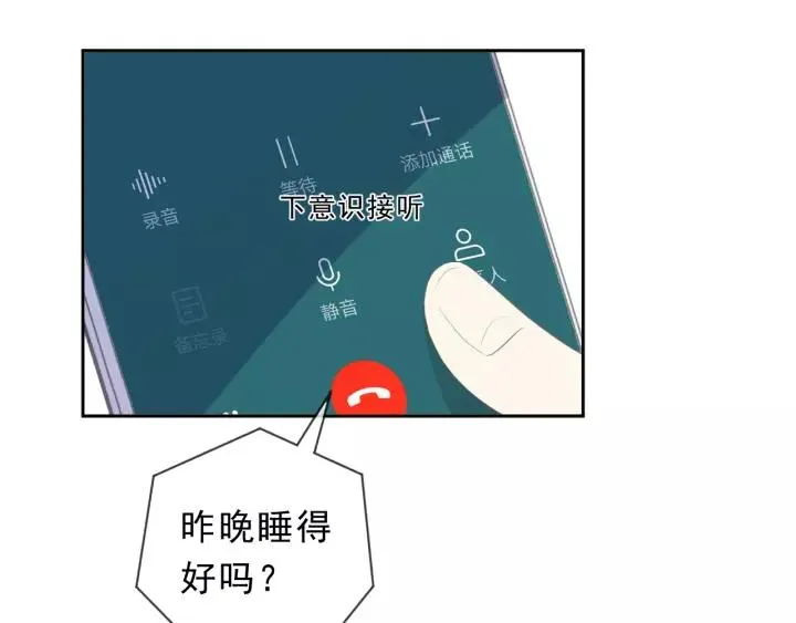 第54话 你竟然会推开我！ 第42页