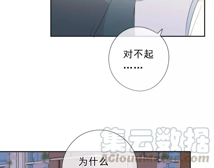 第54话 你竟然会推开我！ 第53页