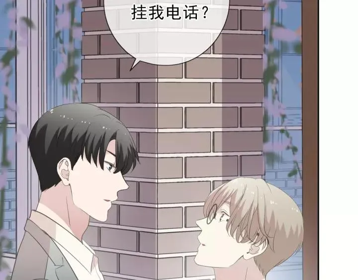 第54话 你竟然会推开我！ 第54页