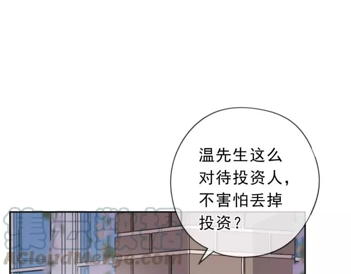 第54话 你竟然会推开我！ 第57页