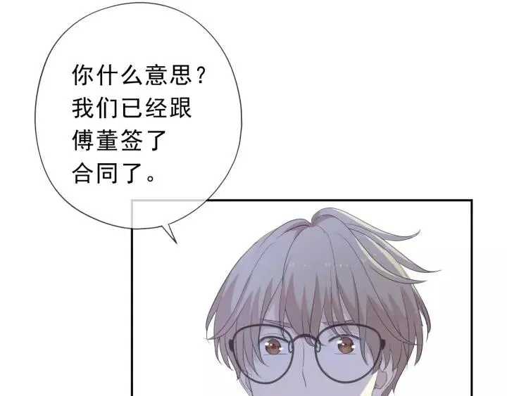第54话 你竟然会推开我！ 第59页