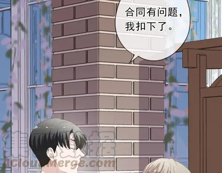 第54话 你竟然会推开我！ 第61页