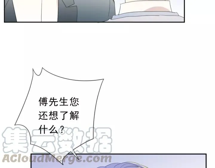第54话 你竟然会推开我！ 第65页