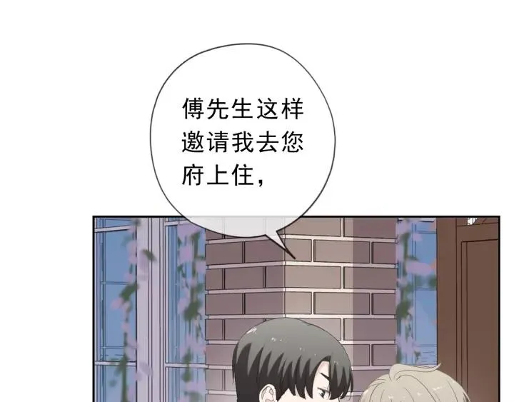 第54话 你竟然会推开我！ 第70页