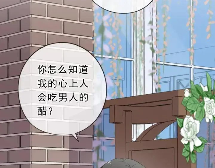 第54话 你竟然会推开我！ 第72页