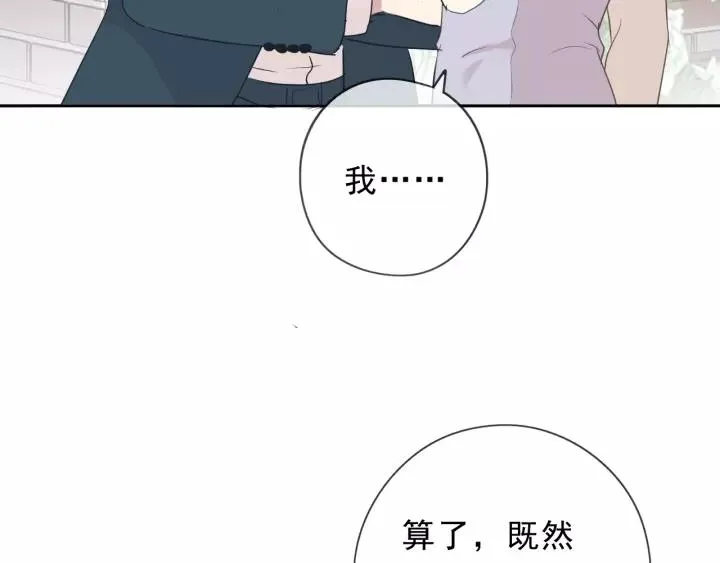 第54话 你竟然会推开我！ 第74页