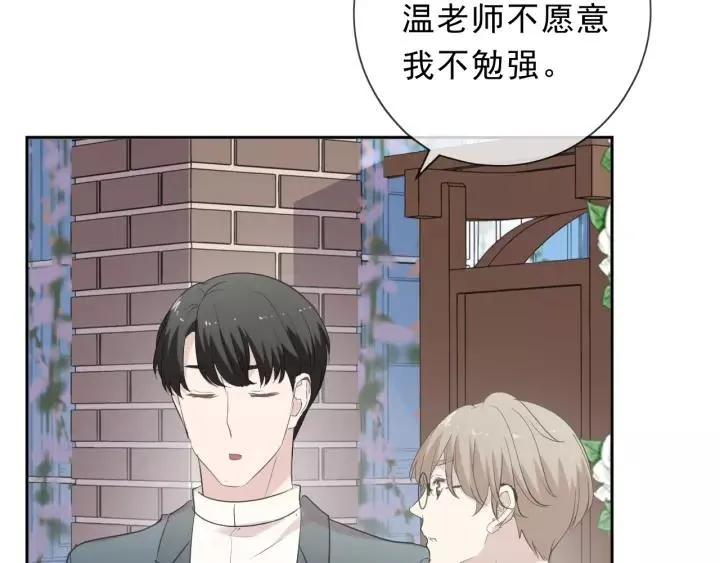 第54话 你竟然会推开我！ 第75页