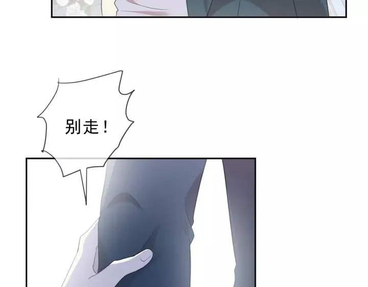 第54话 你竟然会推开我！ 第78页