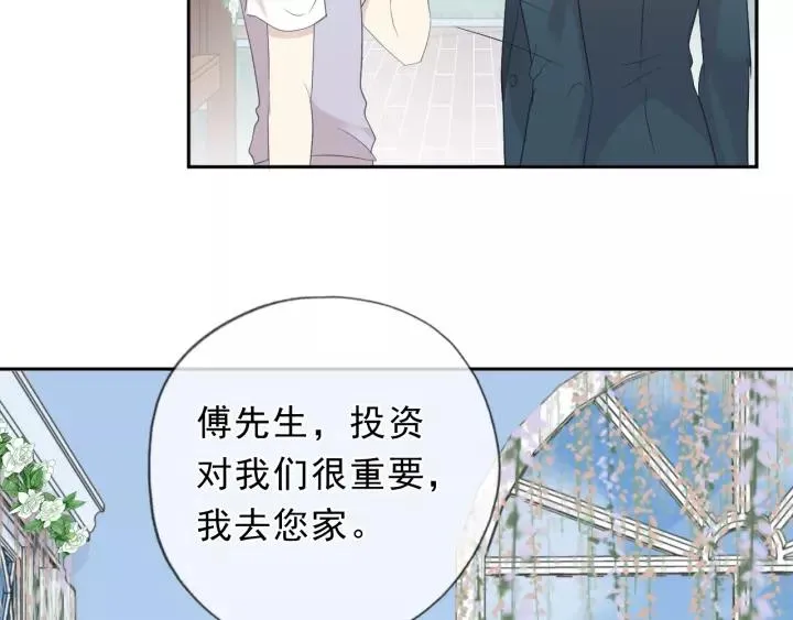 第54话 你竟然会推开我！ 第80页
