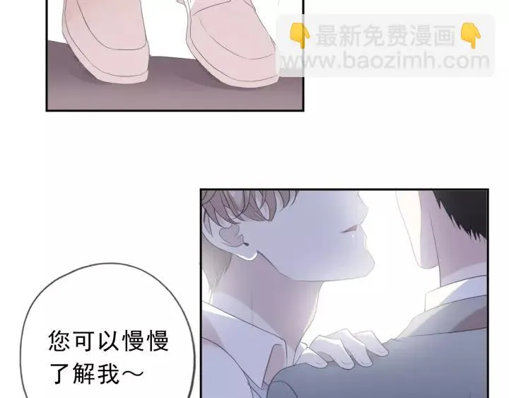 第54话 你竟然会推开我！ 第83页