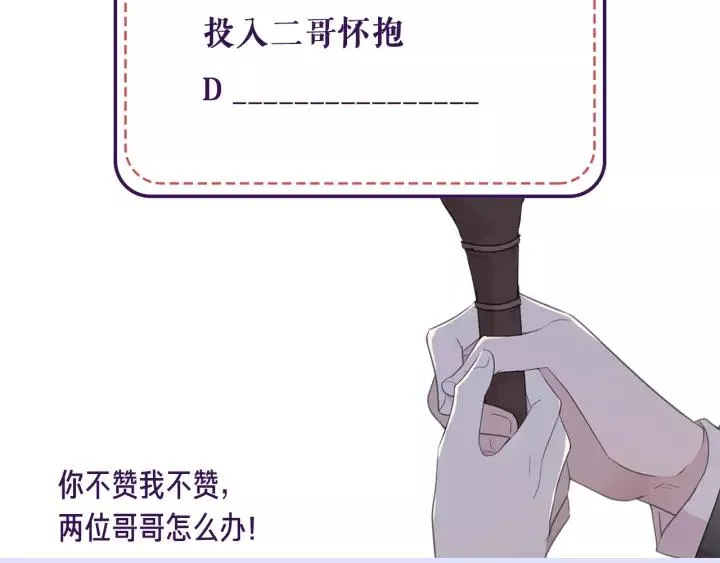 第54话 你竟然会推开我！ 第90页